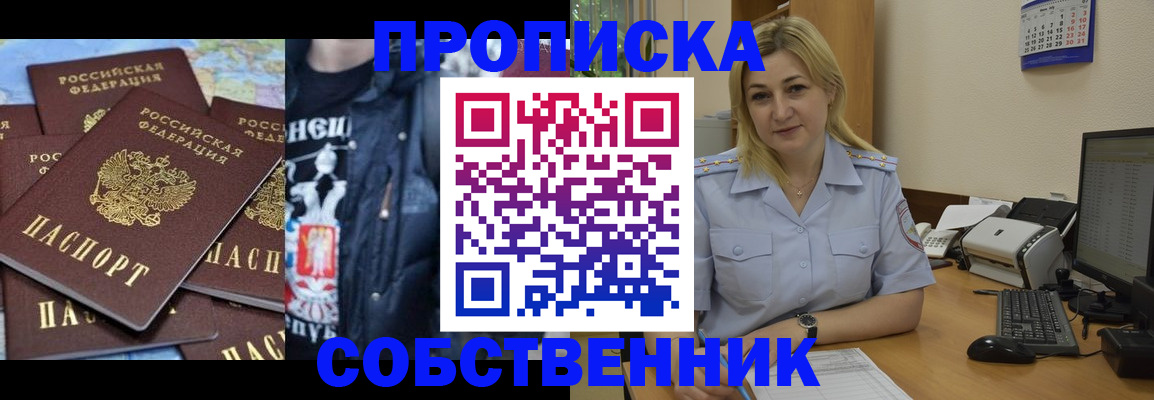 прописка для работы в Кизилюрте