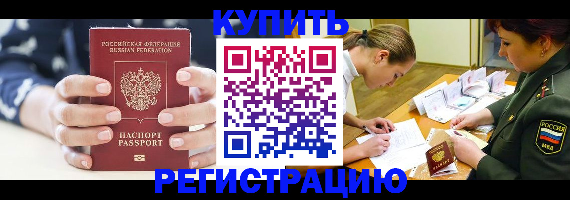 прописка для кредита в Кизилюрте