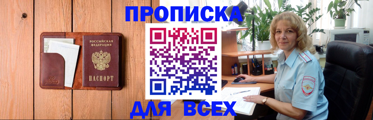 прописка от собственника в Кизилюрте