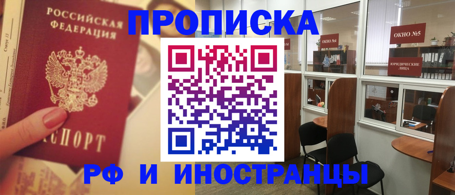 временная регистрация собственник в Кизилюрте