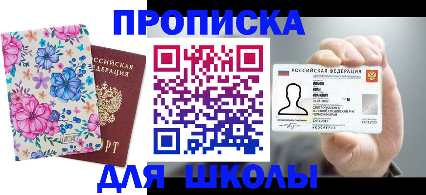 регистрация для дет. сада в Кизилюрте