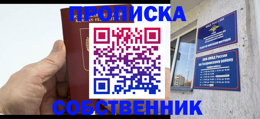 прописка штамп в Кизилюрте