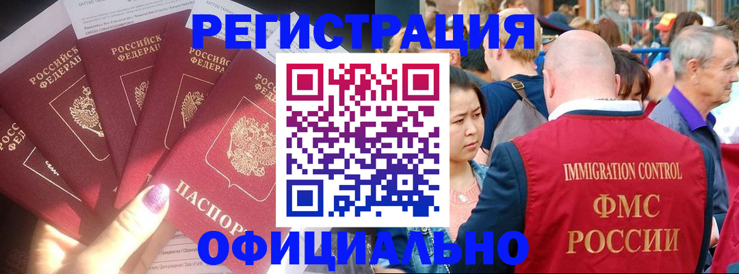 миграционный учет в Кизилюрте