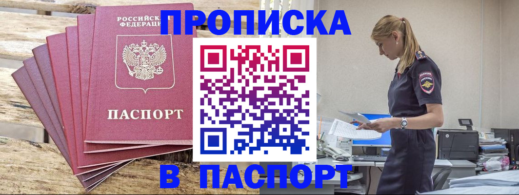 временная регистрация для всех в Кизилюрте