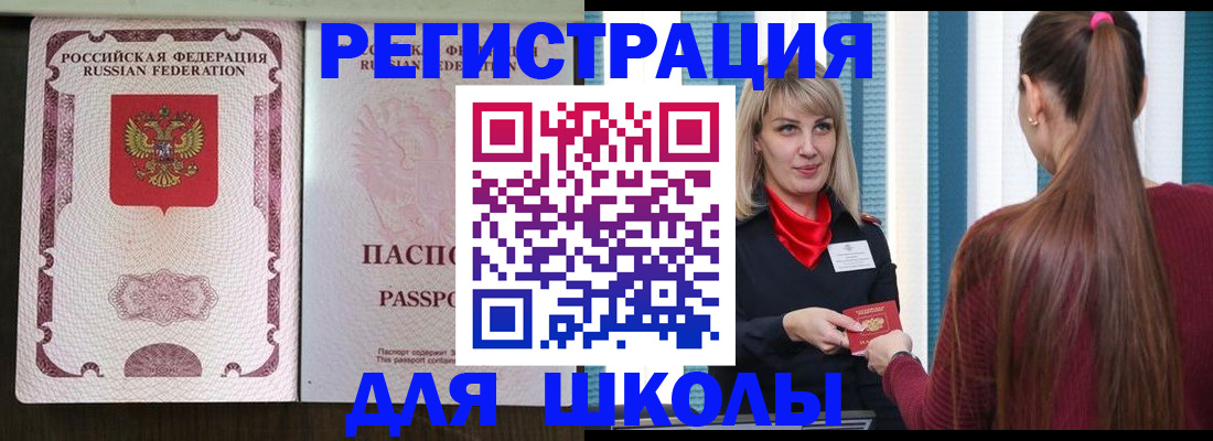 временная регистрация в Кизилюрте